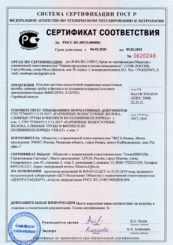 2019.12.05 Белебей - Кровельная водосточная система гранд лайн.