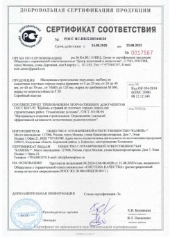 2020.08.24 Белебей - Материалы строительные нерудные: щебень из осадочных плотных горных пород.