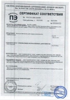 2020.11.29 Белебей - Песок для строительных работ, месторождение карьер Березовское, ГОСТ 8736-2014.
