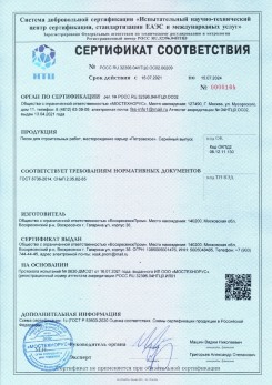 2021.03.09 Белебей - Песок для строительных работ (Карьер Долматово 4), ГОСТ 8736-2014.